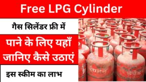 Free LPG Cylinder